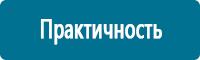 Схемы движения автотранспорта в Ижевске купить Магазин Охраны Труда fullBUILD