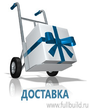 Вспомогательные таблички купить в Ижевске