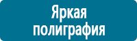 Плакаты для автотранспорта в Ижевске