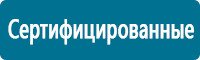 Запрещающие знаки дорожного движения в Ижевске купить Магазин Охраны Труда fullBUILD