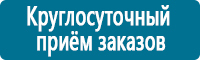 Плакаты по безопасности труда в Ижевске купить Магазин Охраны Труда fullBUILD
