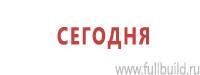 Плакаты по гражданской обороне в Ижевске купить