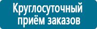 Предписывающие знаки дорожного движения в Ижевске купить Магазин Охраны Труда fullBUILD