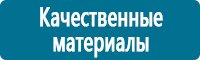 Плакаты по охраны труда и техники безопасности в Ижевске купить