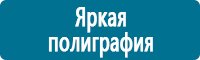 Плакаты по охраны труда и техники безопасности в Ижевске купить