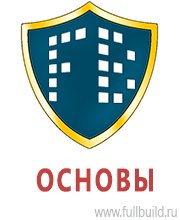 Плакаты по охраны труда и техники безопасности в Ижевске