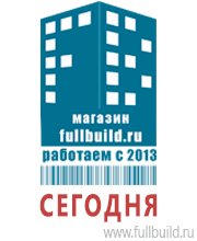 Плакаты по охраны труда и техники безопасности купить в Ижевске