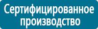 Плакаты по химической безопасности в Ижевске купить Магазин Охраны Труда fullBUILD