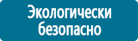 Плакаты по охране труда в Ижевске купить Магазин Охраны Труда fullBUILD