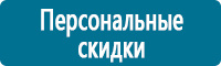 Плакаты по охране труда купить в Ижевске