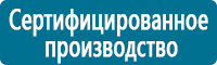 Плакаты по охране труда в Ижевске купить Магазин Охраны Труда fullBUILD
