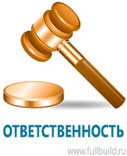 Журналы учёта по охране труда  в Ижевске